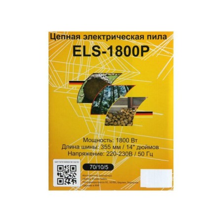 Chain ELS-1800P, electric, 1800 watts, 14 ", step 3/8", 1.3 mm, 53 st.-7