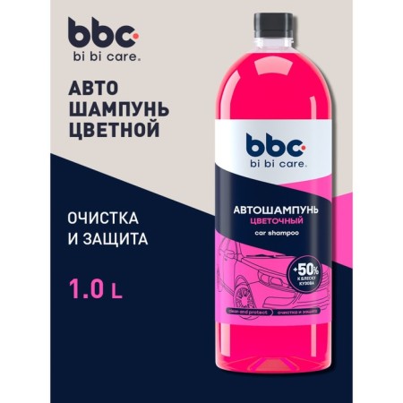 Bibicare Auto -Shampoo with a polishing effect Flower, 1 L LN4124, Contact-3