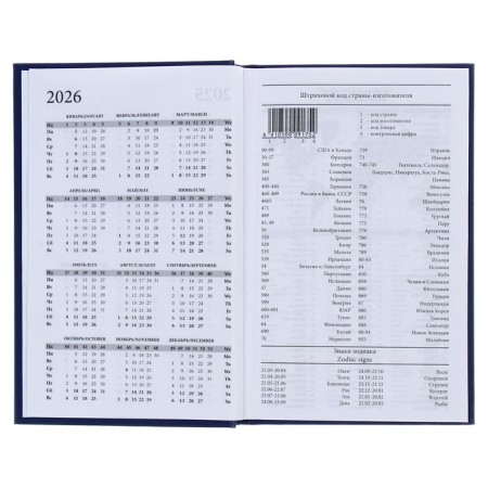 Delivery of a low -up a5, 128 sheets, a boumvinyl cover, blue-13