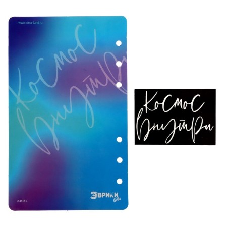 Set for experiments “Create a notebook from epoxy resin. Space"-8