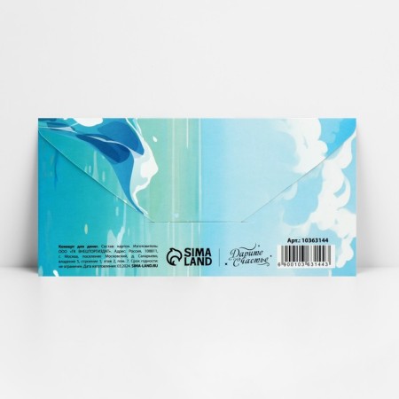 Конверт для денег «Ты супер», акула, 16.5 х 8 см-2