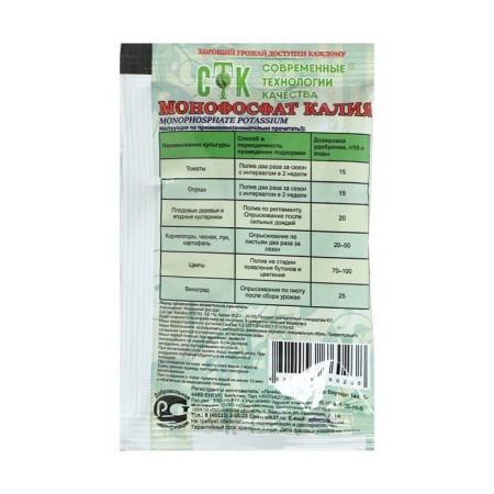 Complex fertilizer "Monophosphate potassium", STK, 20 g-3