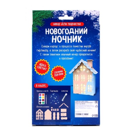Set for creativity "New Year's nightlight made of wood"-4