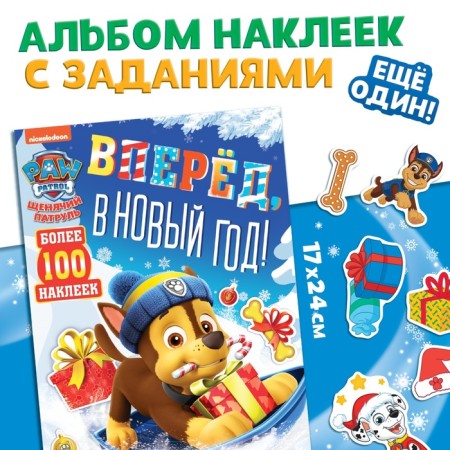 Gift set "New Year's rescuers", 6 books, in a box, a puppy patrol-8