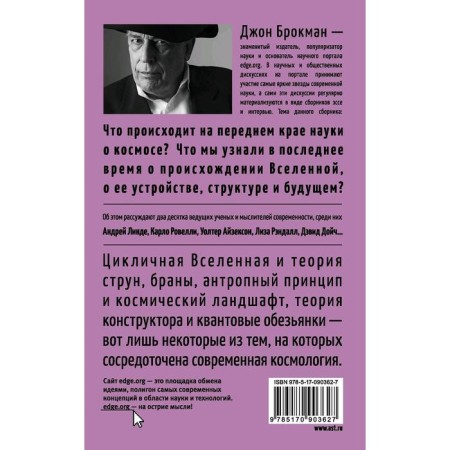 Вселенная. Брокман Д.-1
