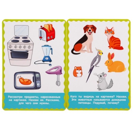 Cards "Developing speech", 36 cards-2