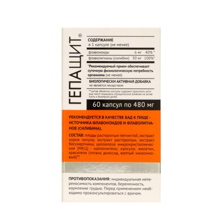Phytosbor "hepashshit", healthy liver, 60 capsules of 0.48 g-3