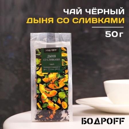 Flavored tea "melon with cream", 50 g