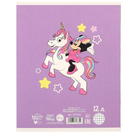 Gift set for girls, 9 items, Minnie Mouse-8