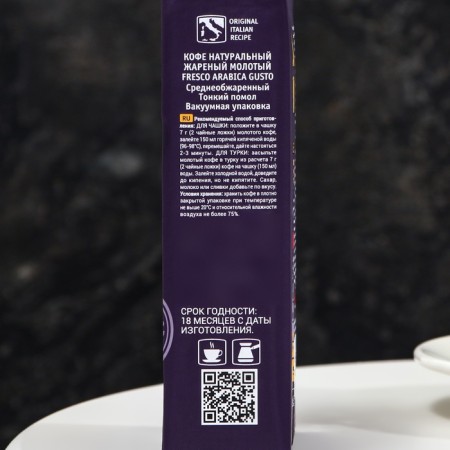 Fresco Arabica Gusto 250g for Turks and Cups, ground, vacuum packaging-2