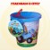Bucket for playing sand, blue tractor, 1 l