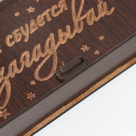 Casket "everything will come true" 17x8.5x3 cm mix-3