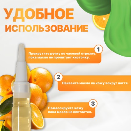 Nail oil and cuticles, 3 ml, with orange aroma-1