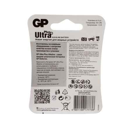 Battery Alkalin GP Ultra Plus, AA, LR6-4BL, 1.5V, blister, 4 pcs.-1