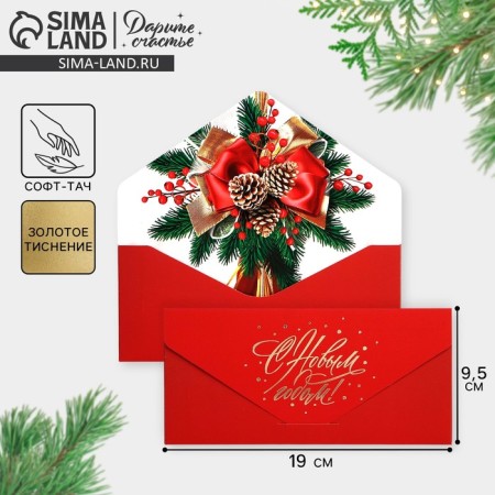 Gift envelope “Happy New Year!”, Bant, software touch, embossing, 19 x 9.2 cm, New Year