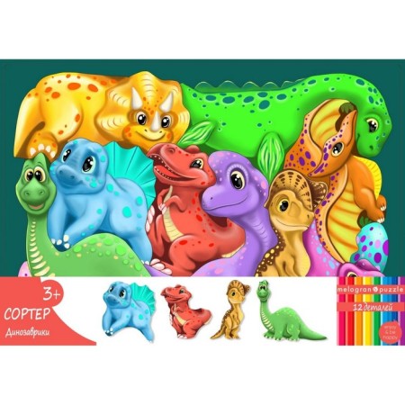 Figure puzzle "dinosaurics", 12 details, from 3 years old