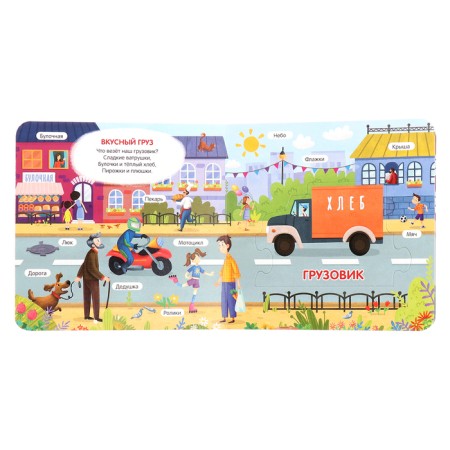 Miracle Puzzles. Book with 1 puzzle "Machines"-2