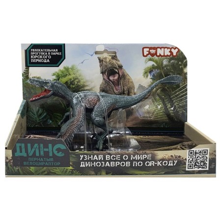 Dinosaur figure Funky Toys "Feathered Velociper", dark blue color