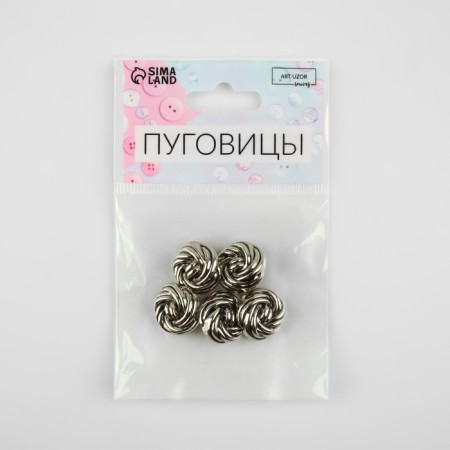A set of metal buttons on the leg, d = 17 mm, 5 pcs, the color is black-silver-3
