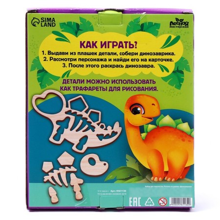 Wood painting "Dinosaurus"-5