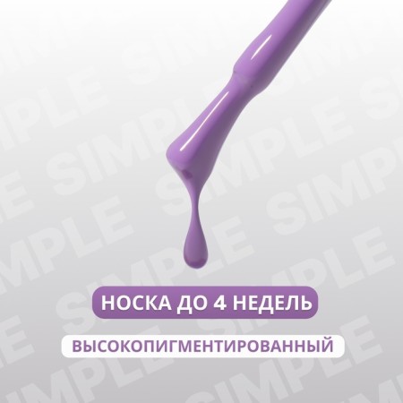 Simple nail polish gel, 3 phase, 10 ml, led/uv, color (227)-1