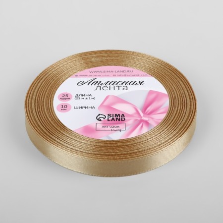Satin ribbon, 10 mm × 23 ± 1 m, color champagne No. 123-1