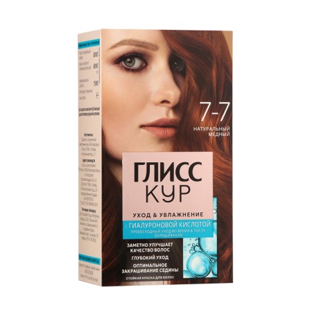 Hair dye Gliss kur natural copper 7-7, 143 ml