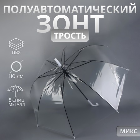 Umbrella - a semiautomatic “frame” cane, 8 knitting needles, r = 45 cm, color mix