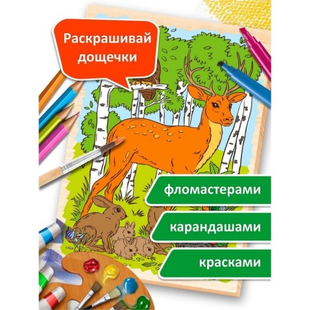Burning. Set of burning boards and painting "Animal World" A5, 5 pcs.-3