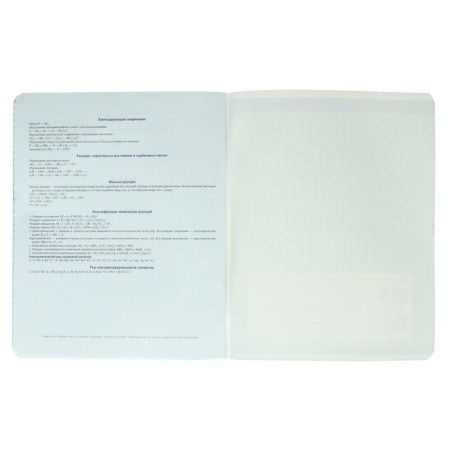 Notebook subject “phrases with character”, 48 sheets in the “chemistry” cage, covered cardboard, selective twin-lak, UV-lak, offset block-5