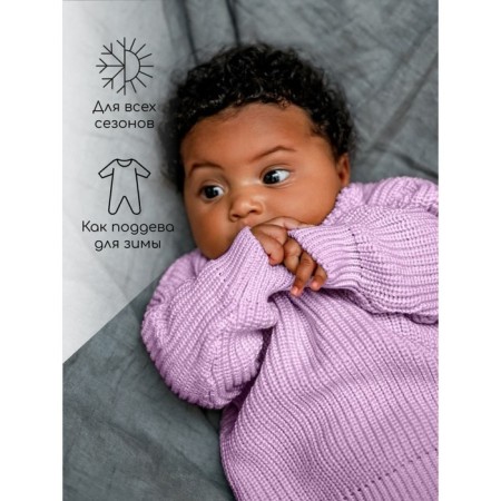 Sweater Knitted Children's Amarobaby Pure Love Buddy, height 80 cm, lilac color-1