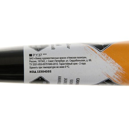 Acrylic artistic paint in the tube 46 ml, ZHK "Master Class", cadmium yellow dark, 12304202-1