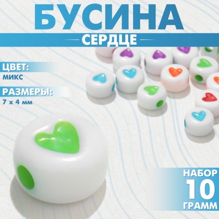 Acrylic bead "Heart" in a circle, 7 × 4 mm, (set 10 g), color mix
