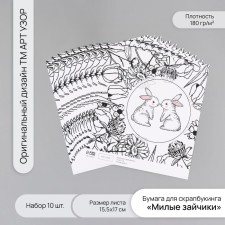 Scrapbooking paper 