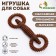 Dog toy "Motor", TPR+Bamboo, Massage, 16 x 5.8 cm