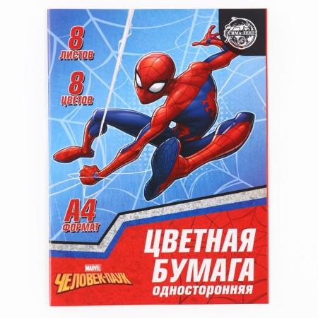Color paper, A4, 8 sheets, 8 colors, non-unilateral, on paper, 48 g/m², Spider-Man-1