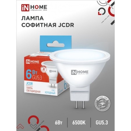 LED lamp In Home Led-JCDR-VC, 6 W, 230 V, GU5.3, 6500 K, 530 lm