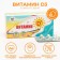 Vitamin D3 vitamuno for adults and children, 30 pcs. 260 mg
