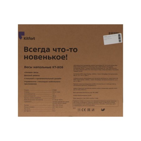 Floor Libra KitFort KT-808, up to 150 kg, from 4haa (included), white-6