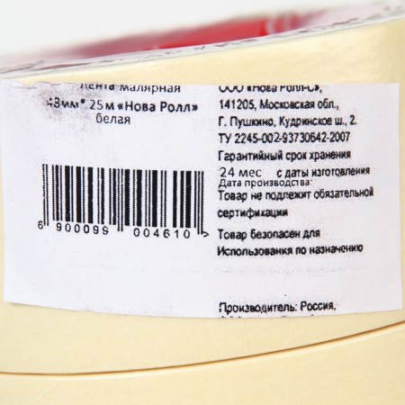 Maular tape 48mm*25m "Nova Roll", white-3