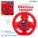 Musical toy "Funny racer", sound effects, works from batteries, red color