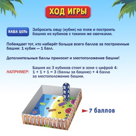 Board game "Frantic flight", 2-4 players, 8+-4