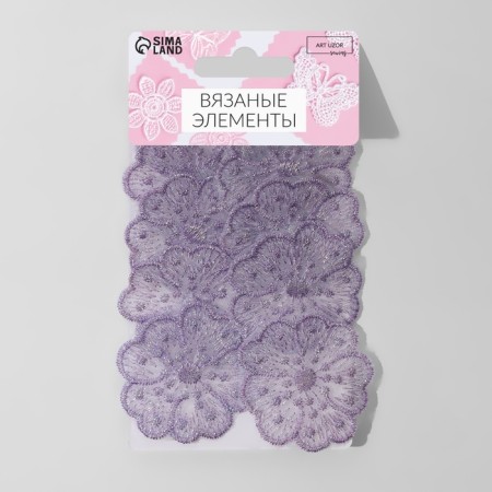 Knitted elements "Flowers", 4.5 × 4.5 cm, 10 pcs, lilac color/chameleon-2