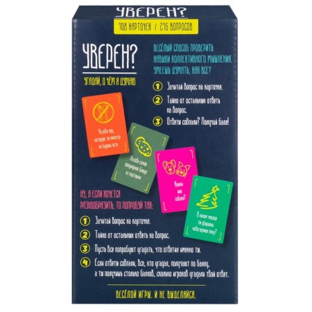 Board game "Confident?", From 2 players, 12+-2