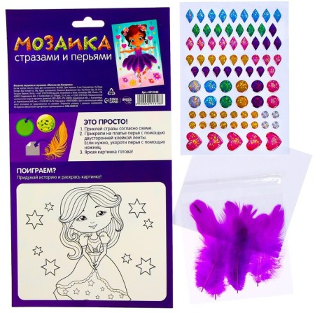 Мозаика перьями и стразами «Маленькая балерина»-3