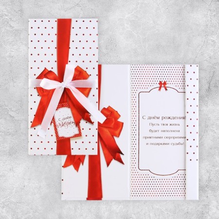 Money envelope "Happy Birthday", Bant, 8 × 17.2 cm