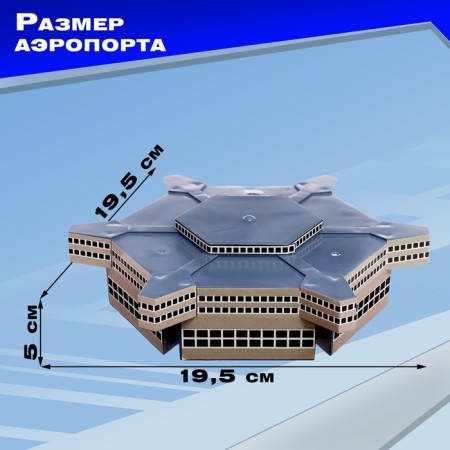Парковка «Аэропорт»-2
