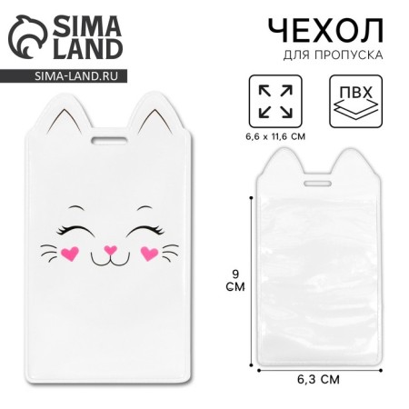 Baiga cover, Cat through, 6.5 x 11.5 cm