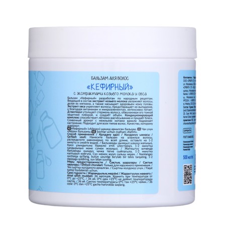 Ferma hair balm kefir, 500 ml-1