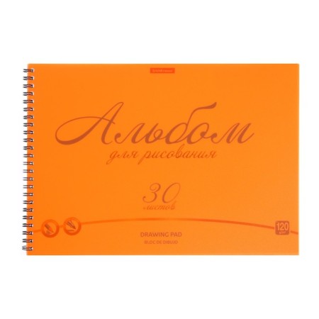 Album for drawing A4, 30 sheets on a spiral, erichkrause neon orange, plastic cover, white white unit, density 120 g/m2-1